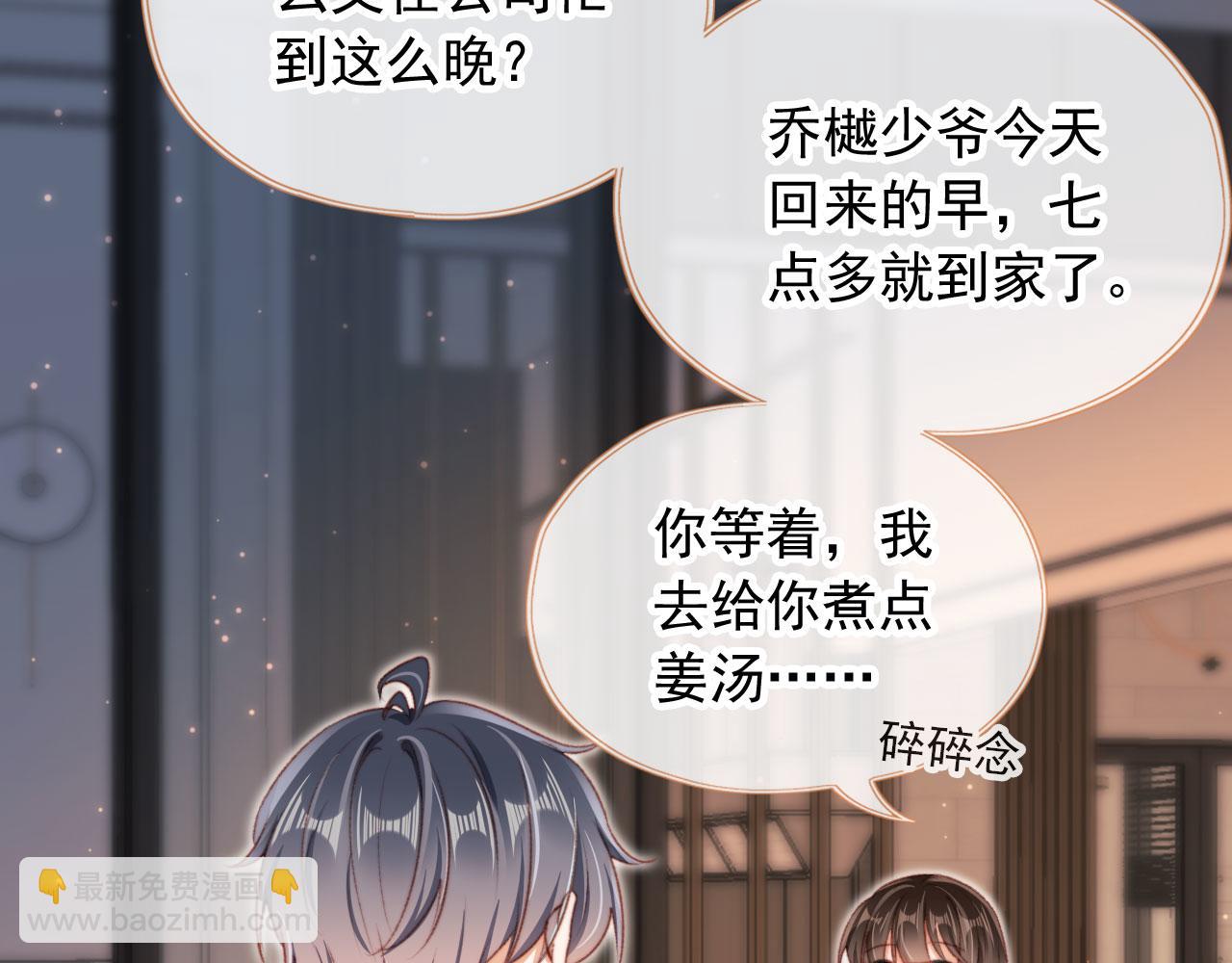 第40话 你们恋爱了？(1/3)-第42话