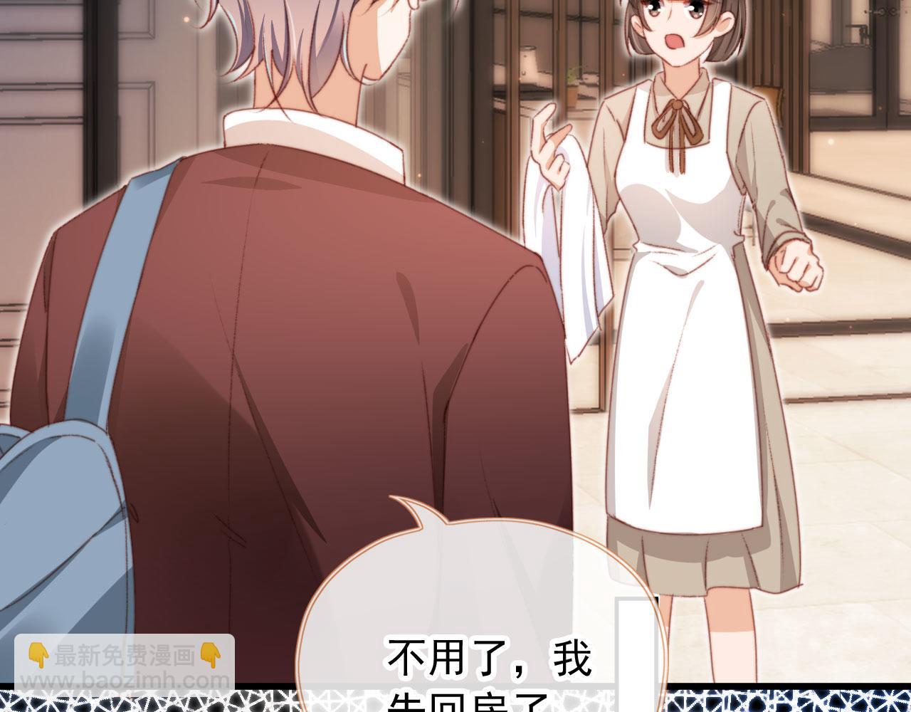 第40话 你们恋爱了？(1/3)-第42话