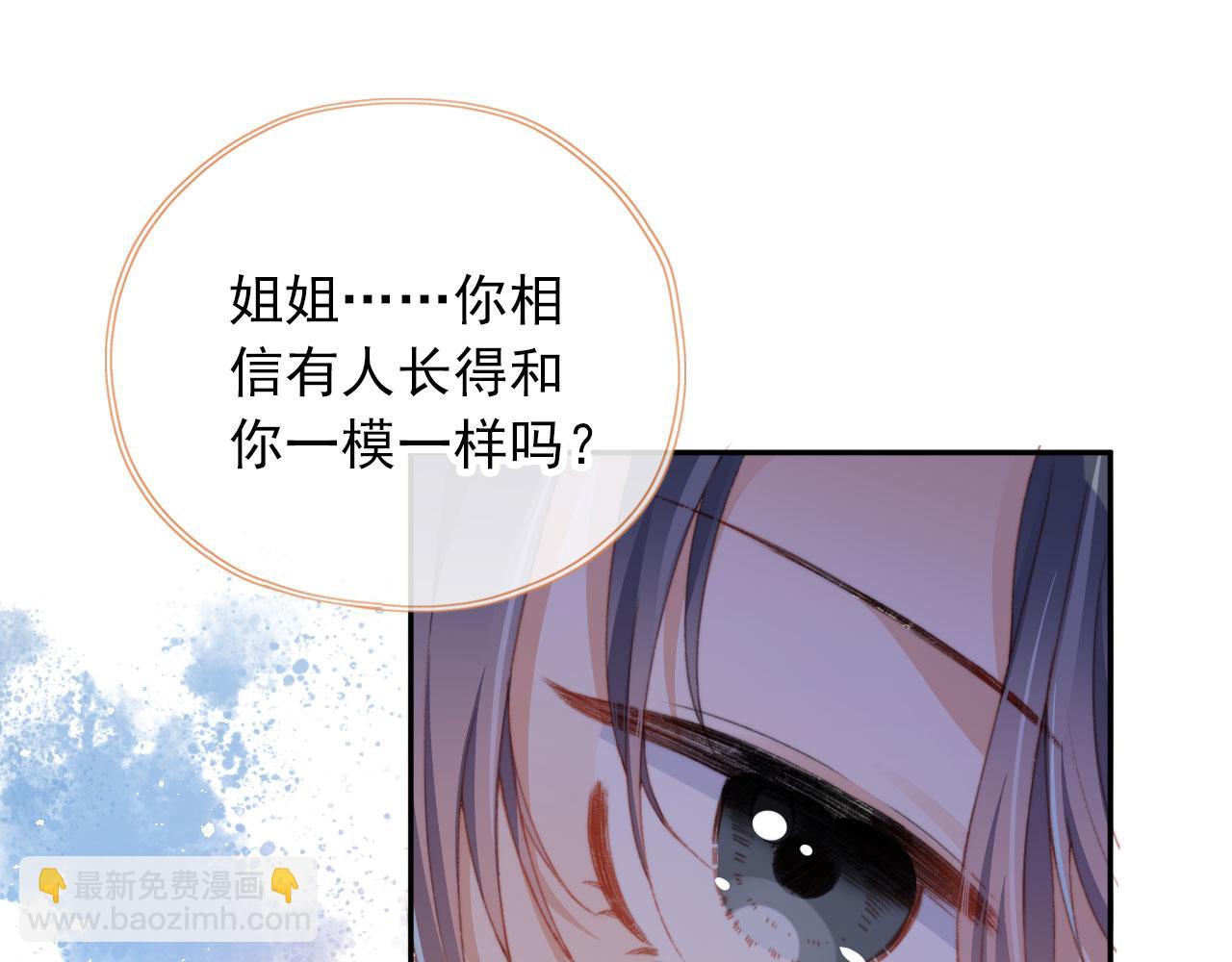 第40话 你们恋爱了？(1/3)-第42话