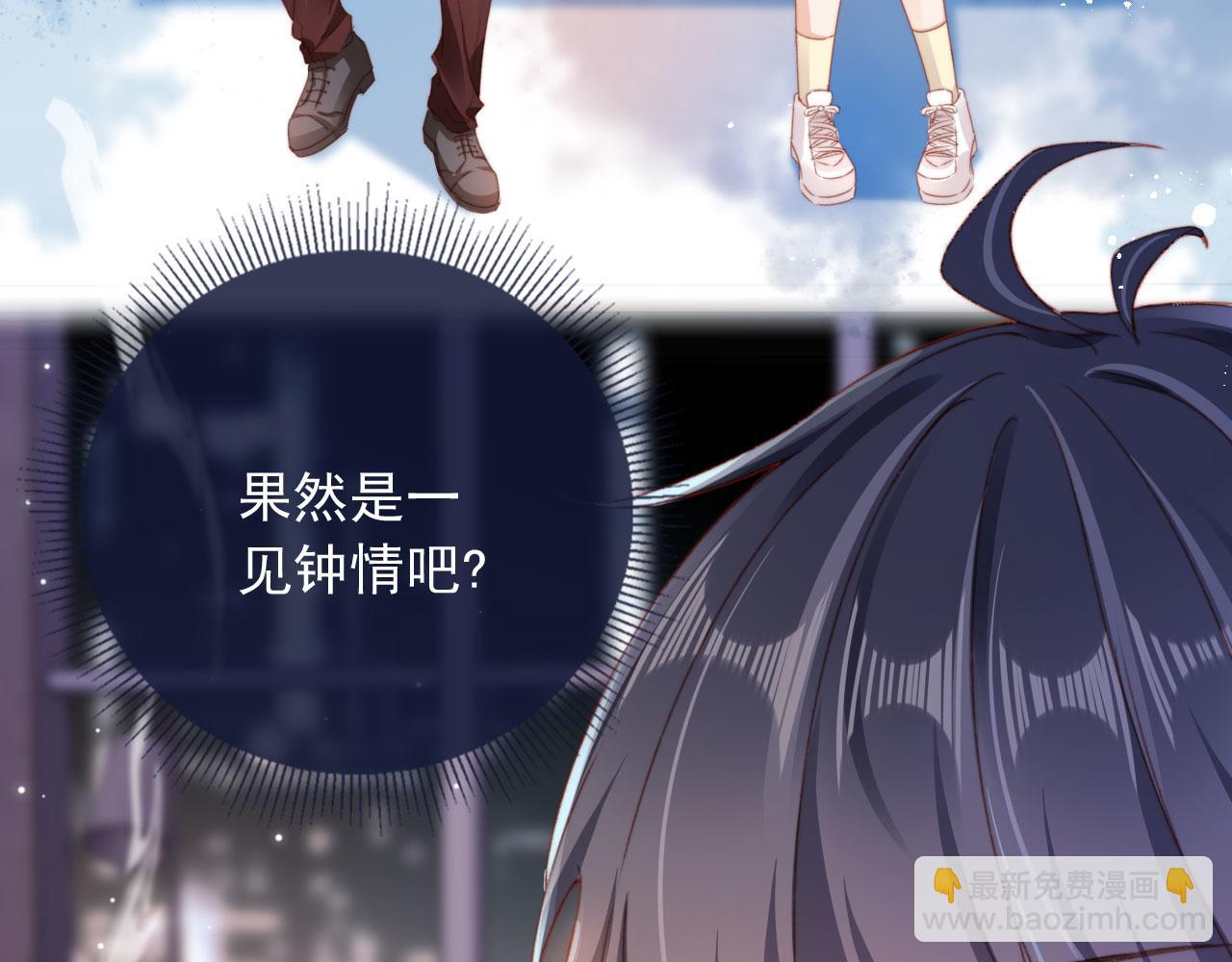 第40话 你们恋爱了？(1/3)-第42话