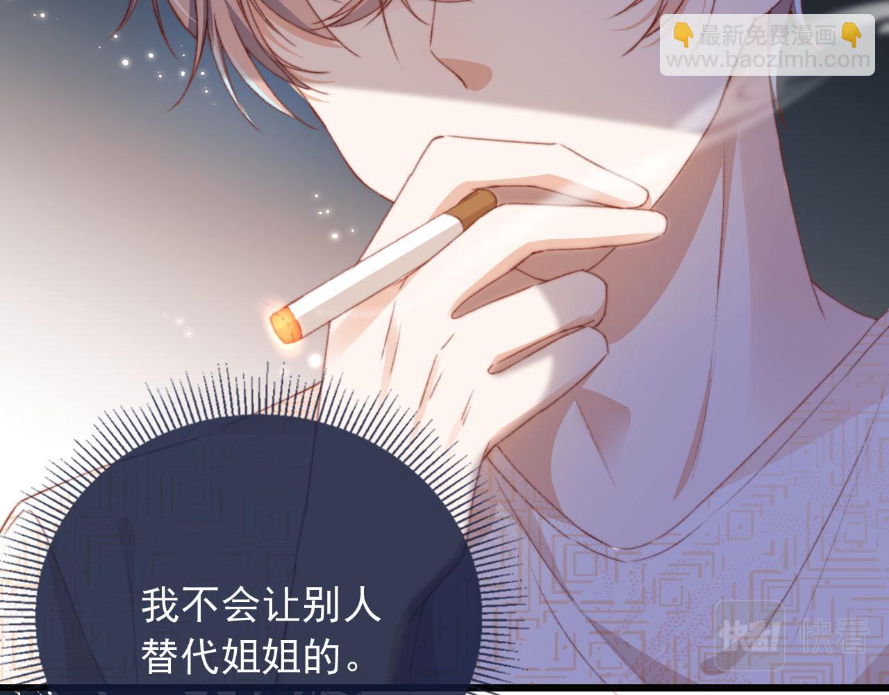 第40话 你们恋爱了？(1/3)-第42话