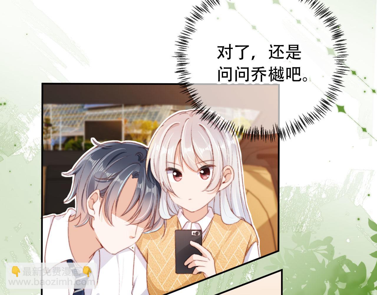 第44话 谈恋爱？(1/3)-第46话