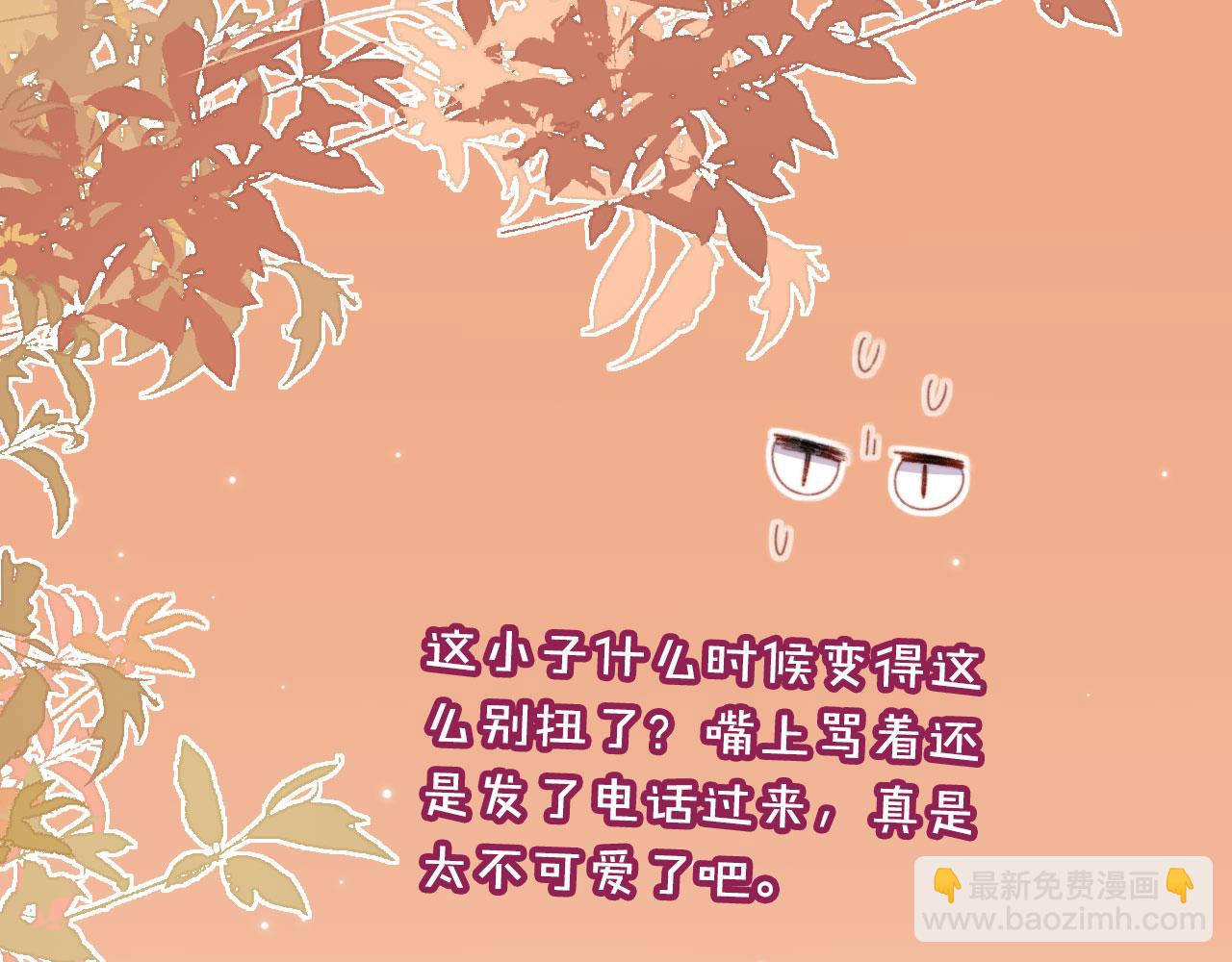 第44话 谈恋爱？(1/3)-第46话