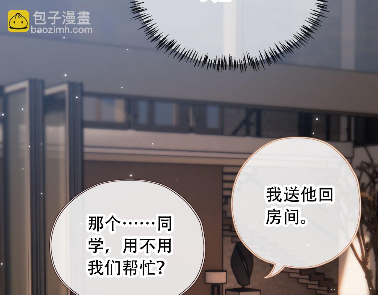 第44话 谈恋爱？(1/3)-第46话