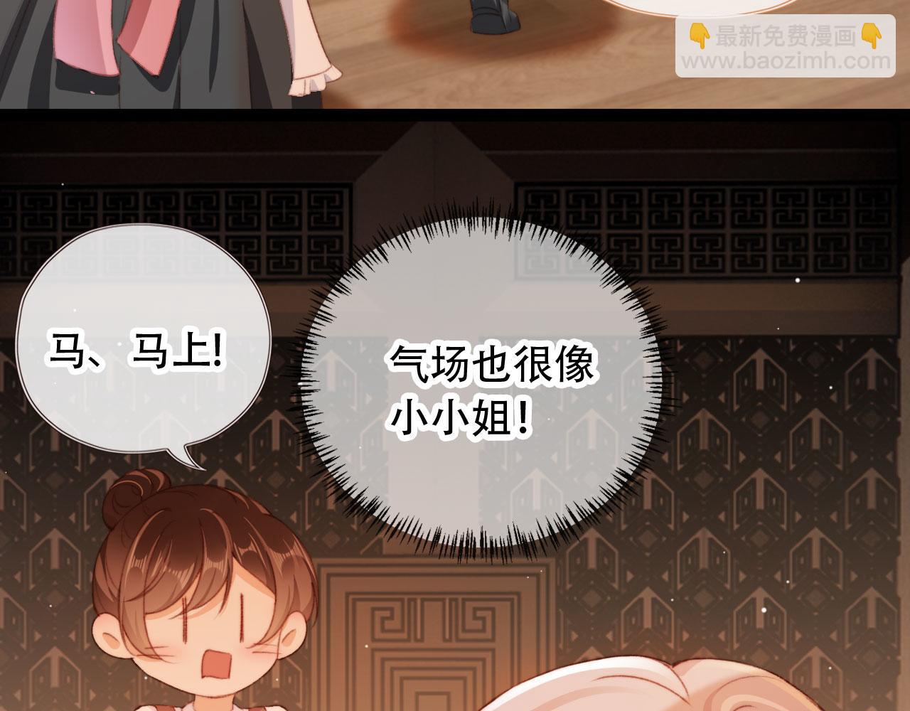 第44话 谈恋爱？(1/3)-第46话