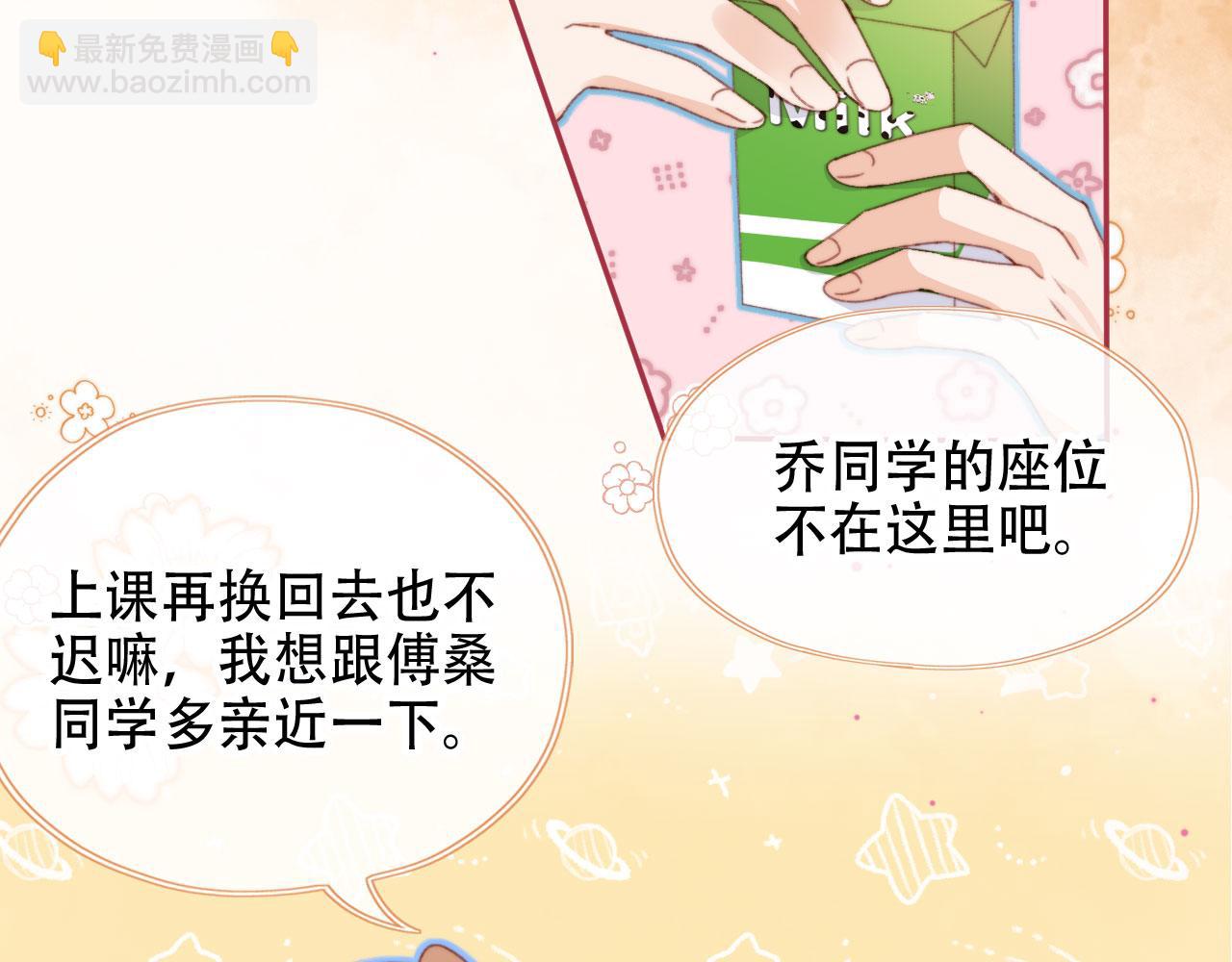 第46话 拉近的距离(1/3)-第48话