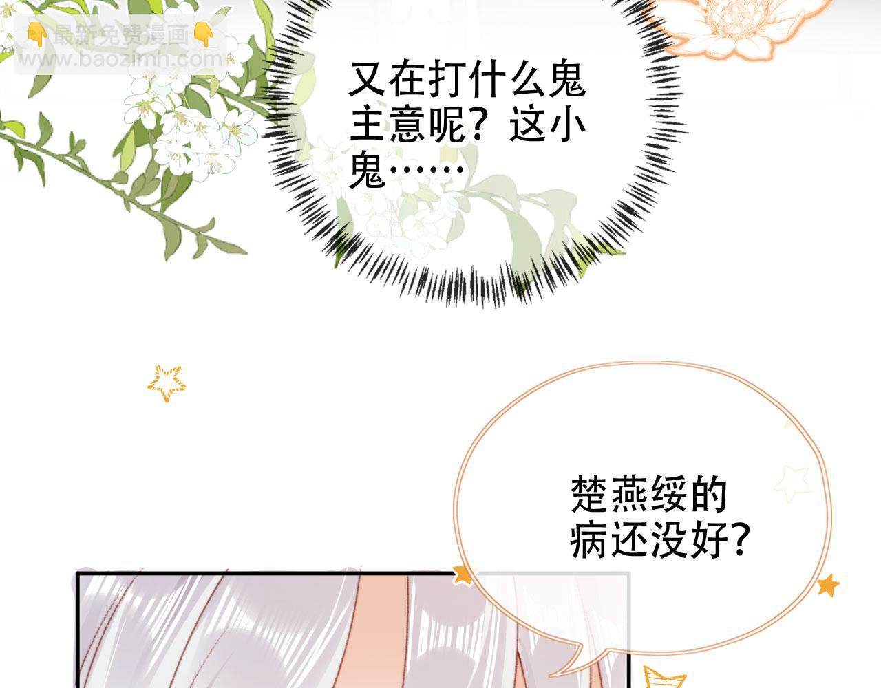 第46话 拉近的距离(1/3)-第48话