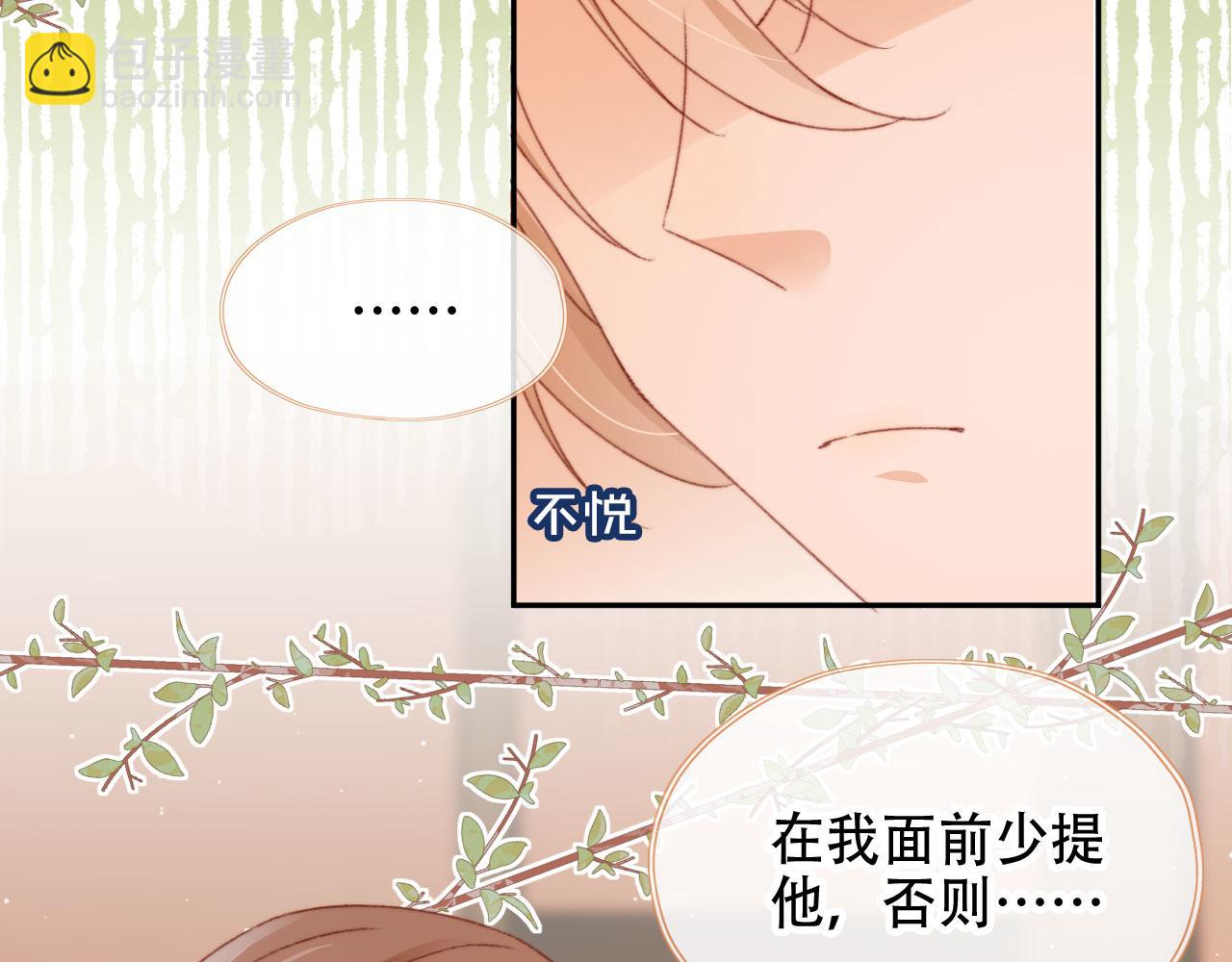 第46话 拉近的距离(1/3)-第48话