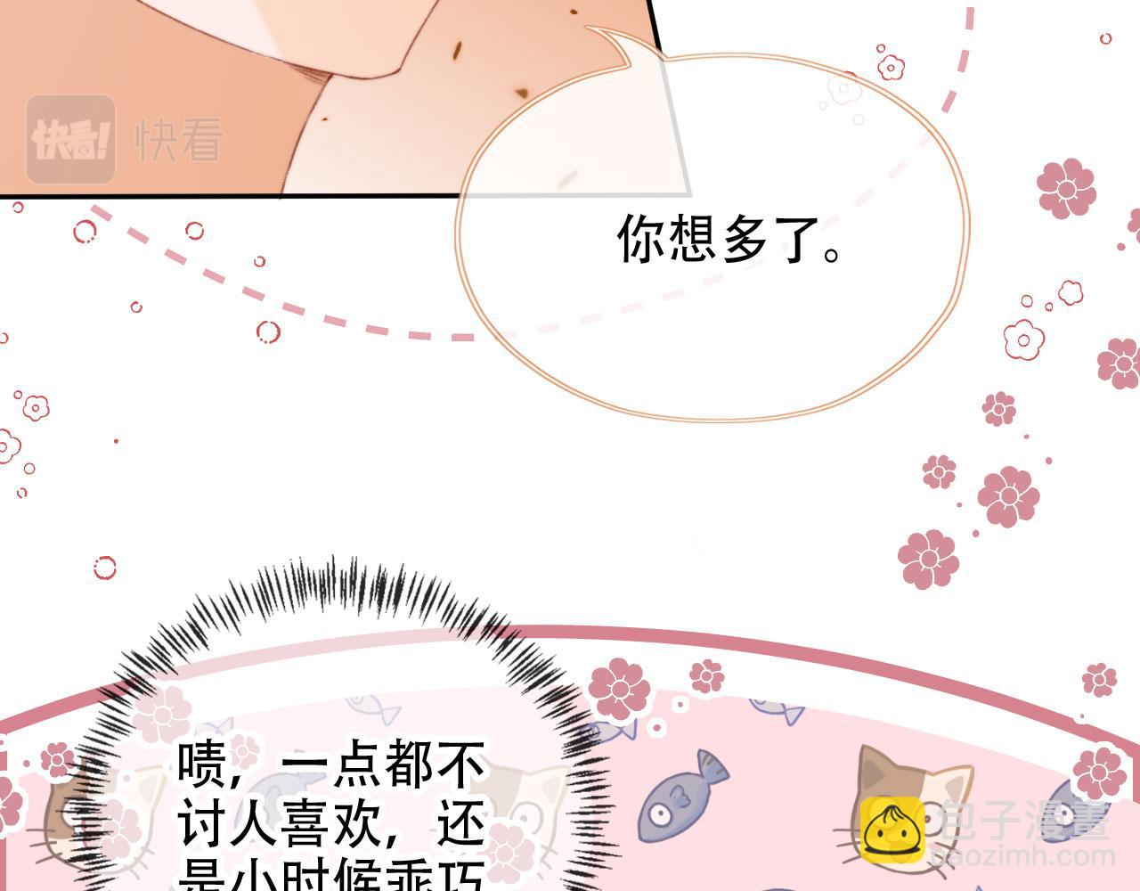 第46话 拉近的距离(1/3)-第48话