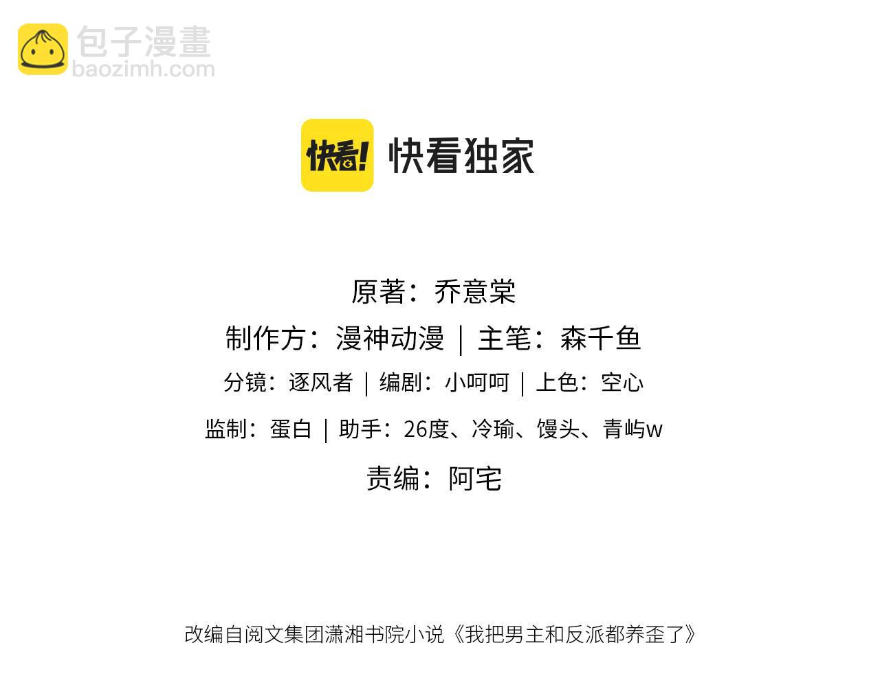 第48话 有仇必报(1/2)-第50话