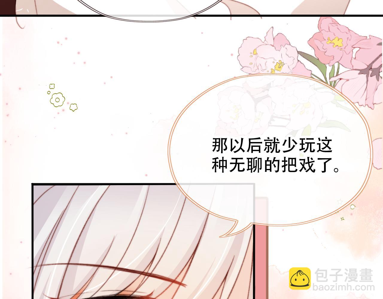 第48话 有仇必报(1/2)-第50话