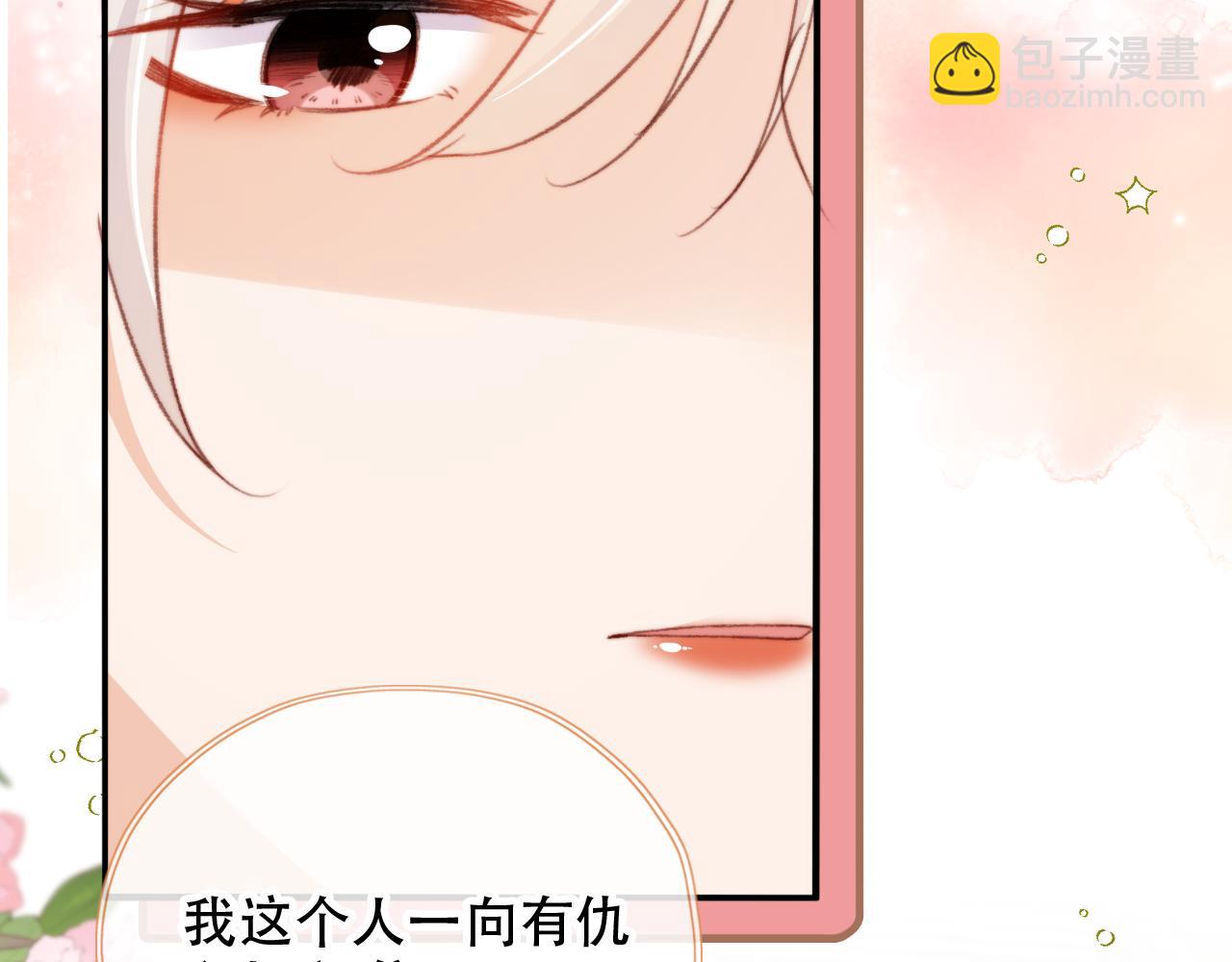 第48话 有仇必报(1/2)-第50话