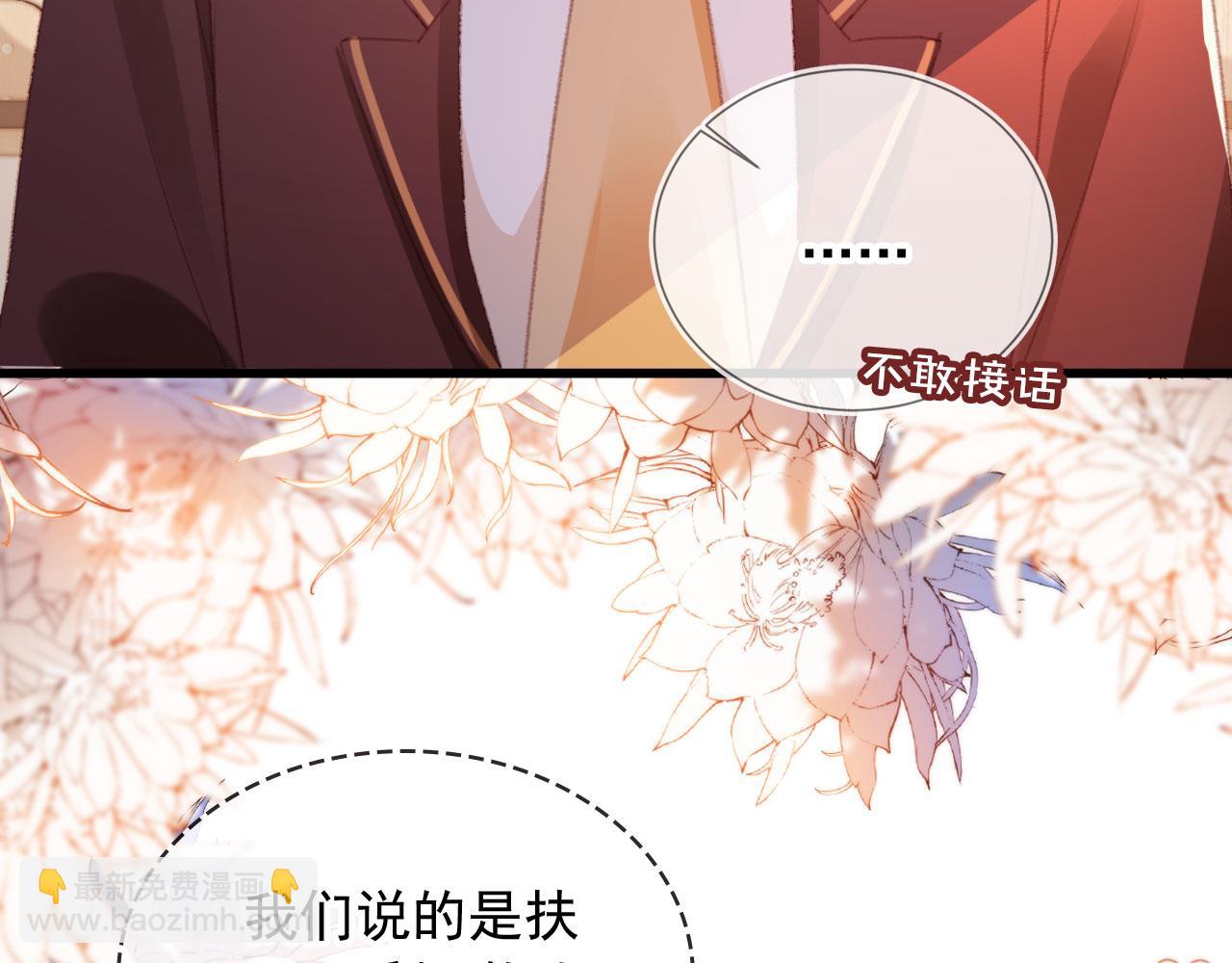 第50话 崽崽护姐(1/3)-第52话