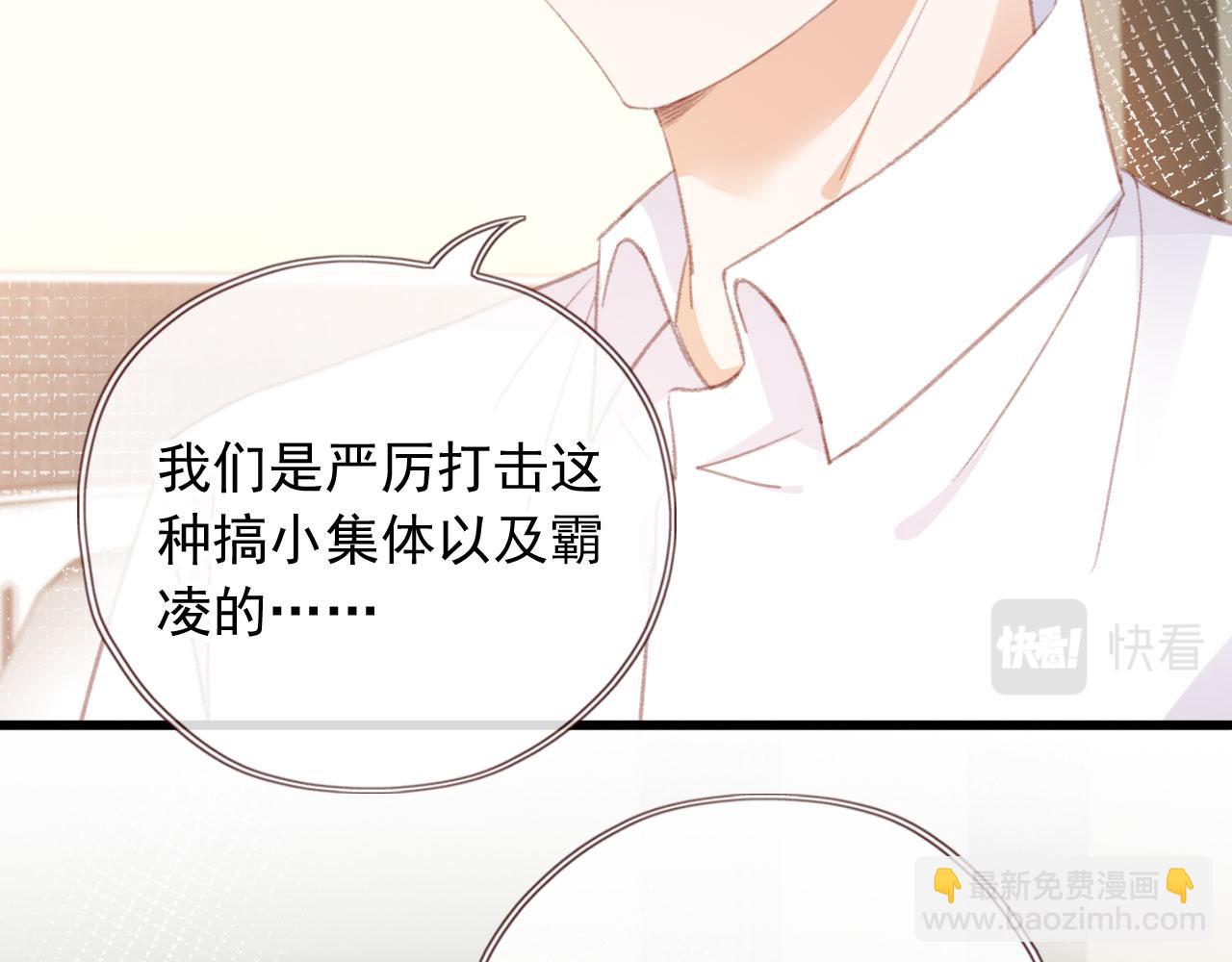 第50话 崽崽护姐(1/3)-第52话