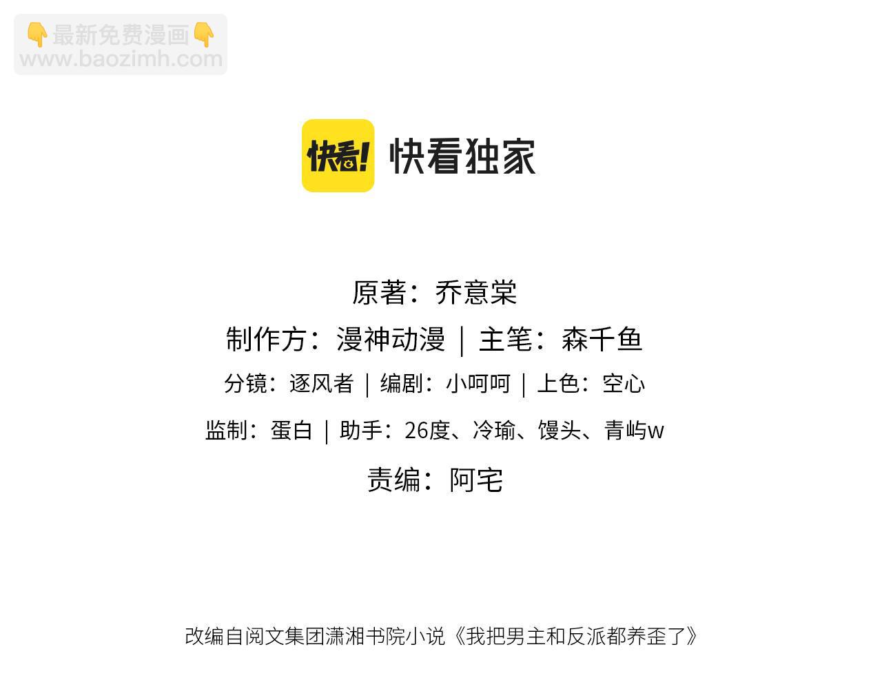 第50话 崽崽护姐(1/3)-第52话