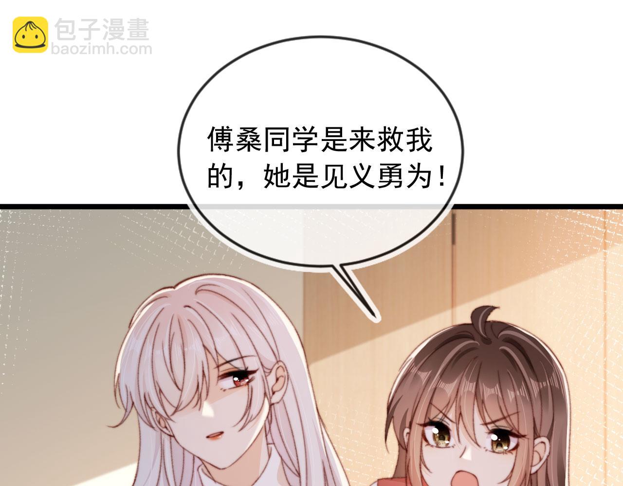 第50话 崽崽护姐(1/3)-第52话