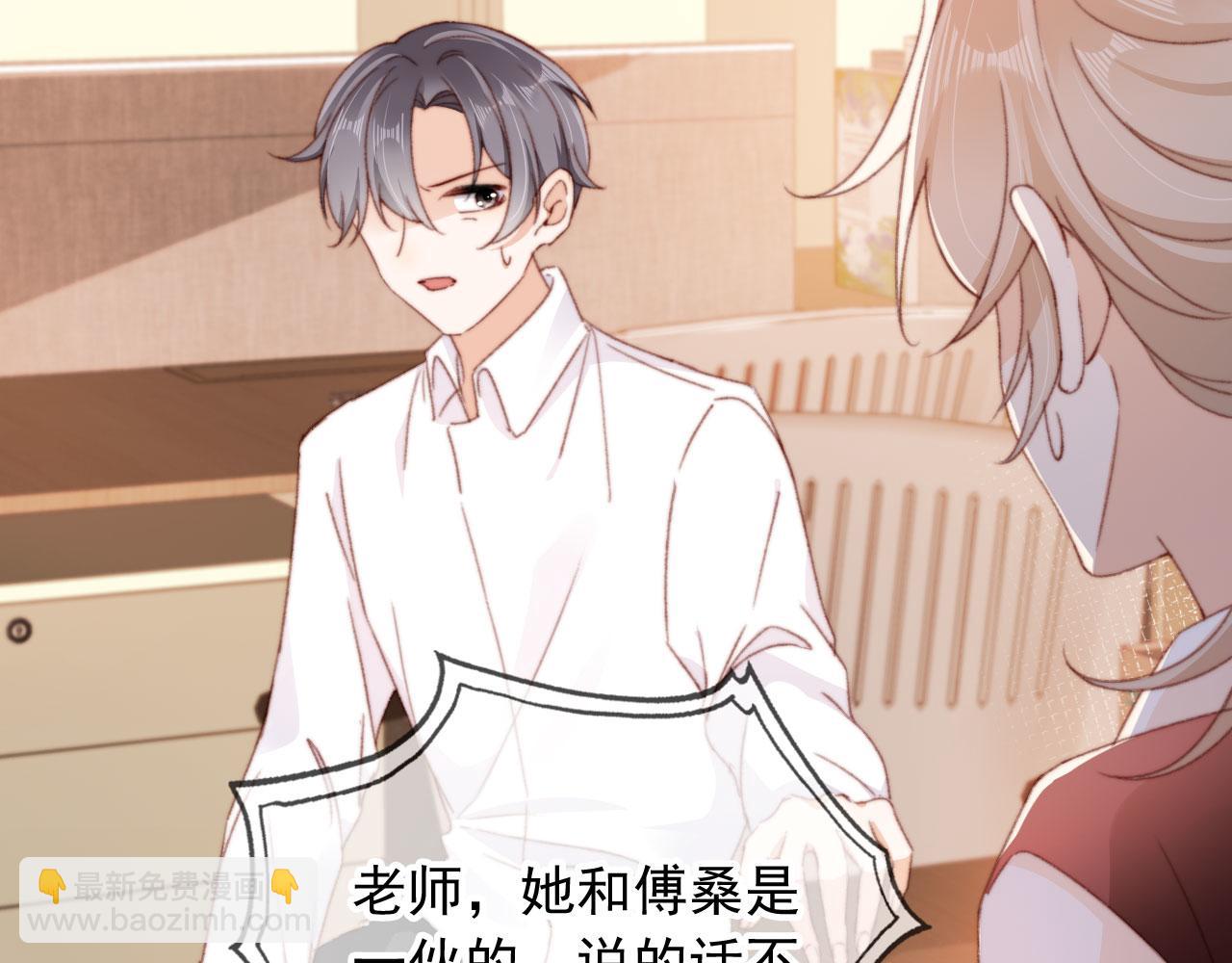 第50话 崽崽护姐(1/3)-第52话