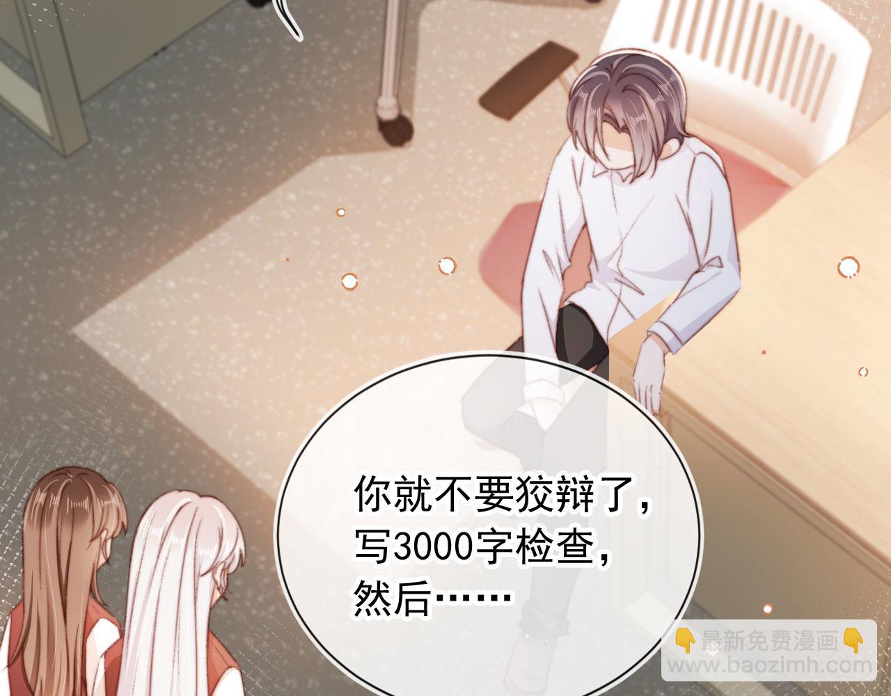 第50话 崽崽护姐(1/3)-第52话