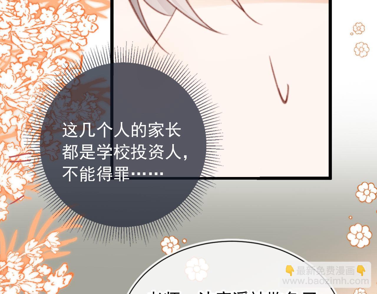 第50话 崽崽护姐(1/3)-第52话