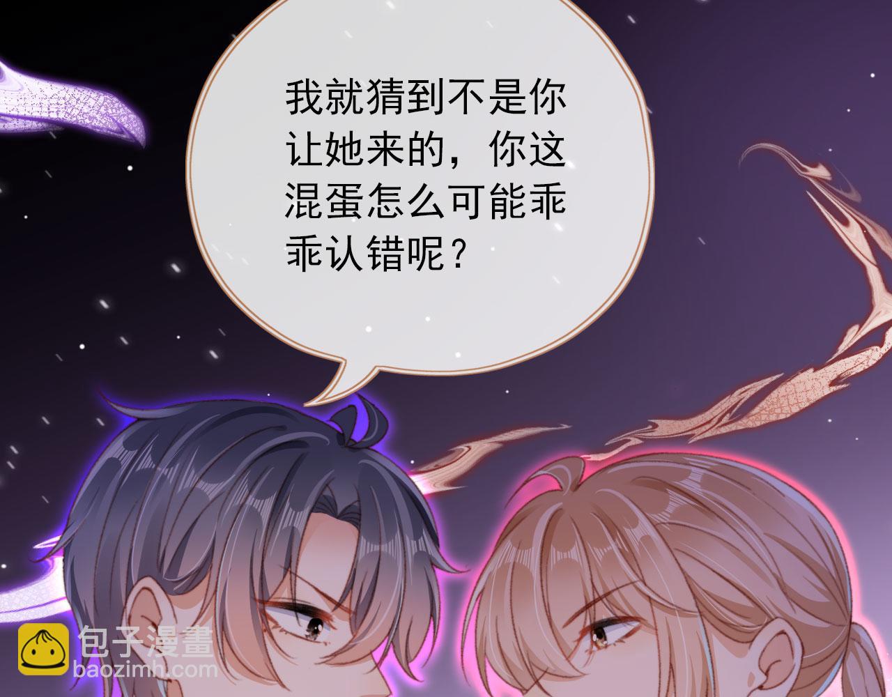 第52话 笑面虎与冷面怪(1/3)-第54话