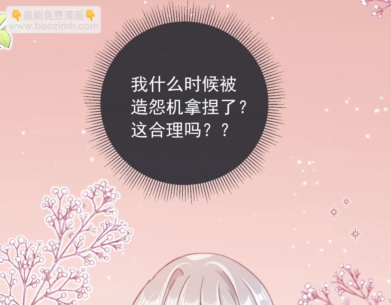 第52话 笑面虎与冷面怪(1/3)-第54话