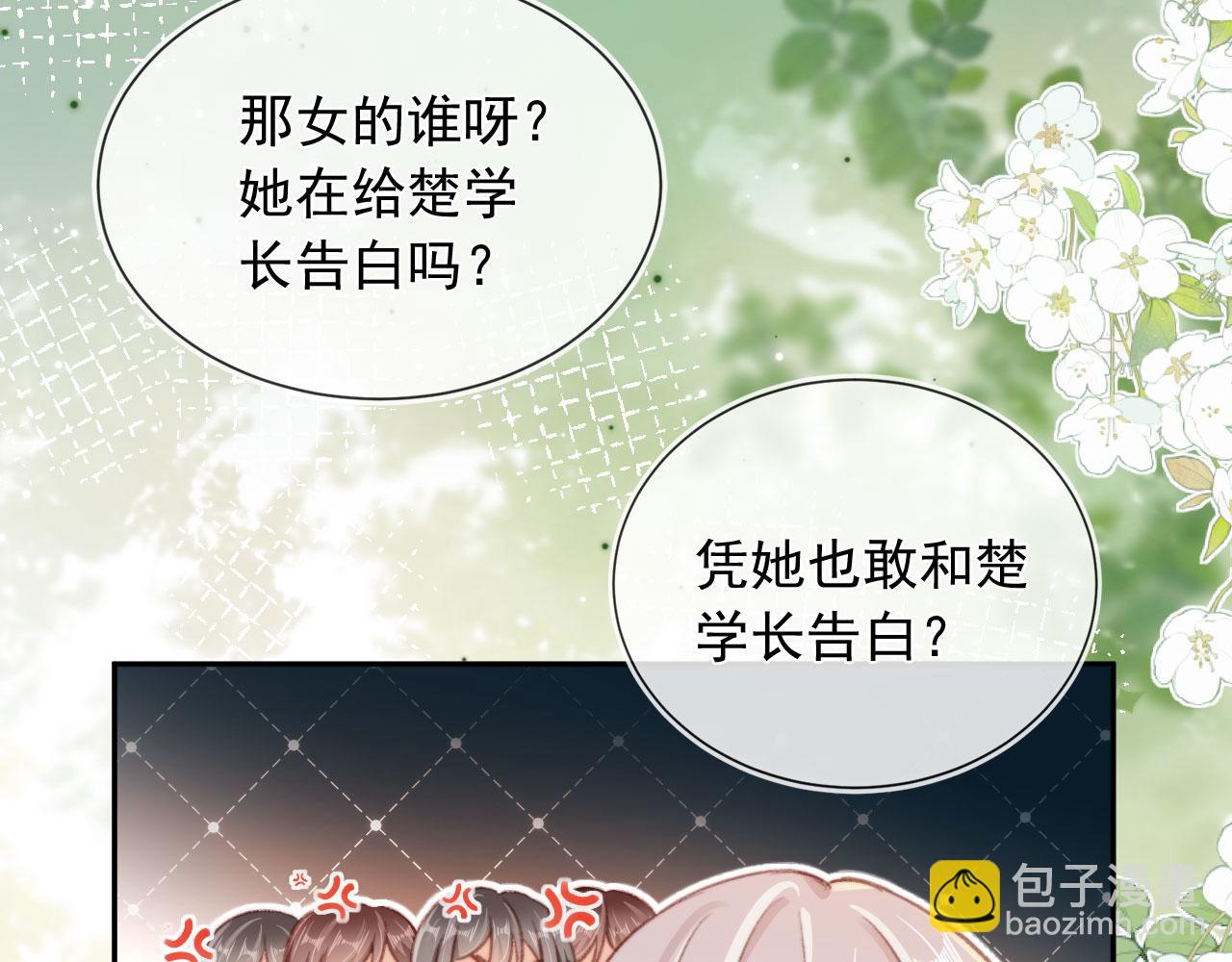 第52话 笑面虎与冷面怪(1/3)-第54话