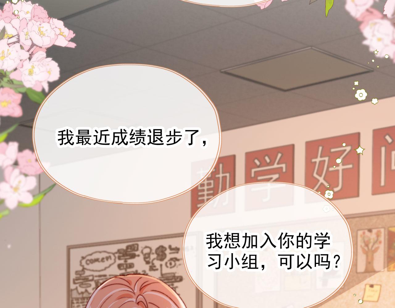 第54话 刺眼(1/3)-第56话