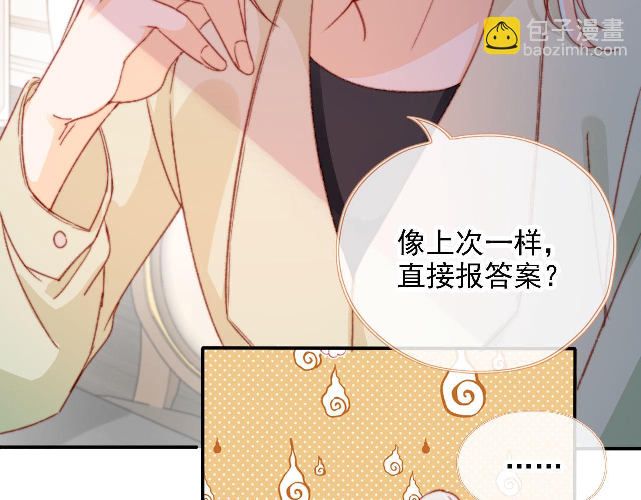 第54话 刺眼(1/3)-第56话