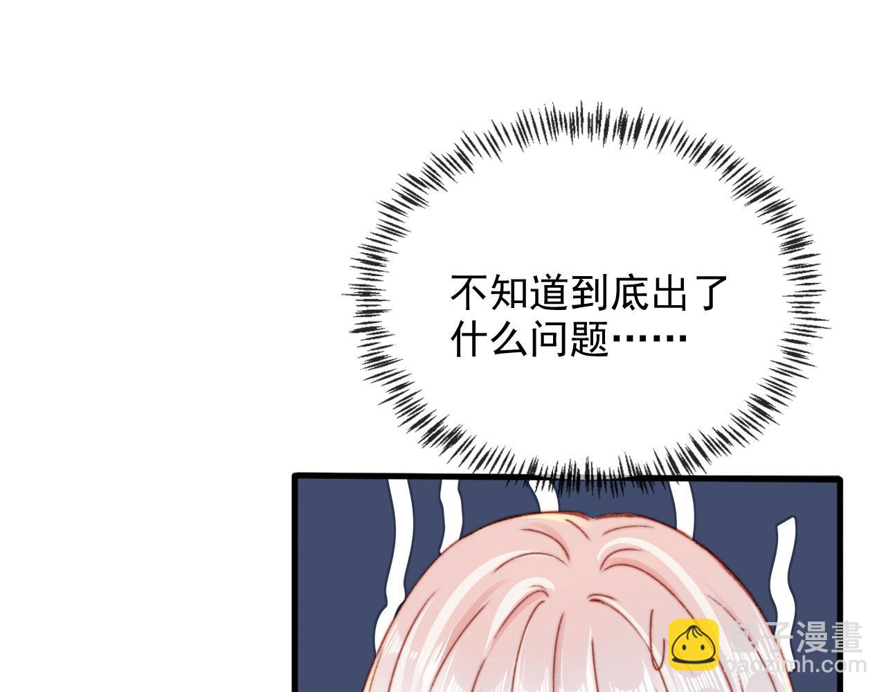 第54话 刺眼(1/3)-第56话