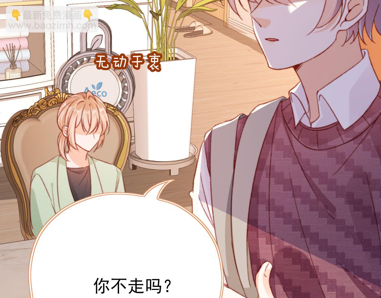 第56话 留宿(1/3)-第58话