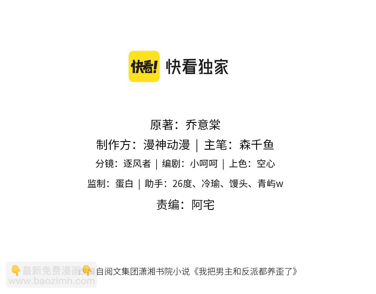 第56话 留宿(1/3)-第58话