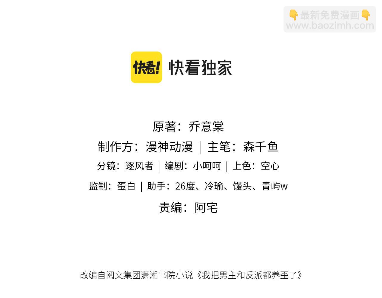 第58话 我没有母亲！(1/2)-第60话