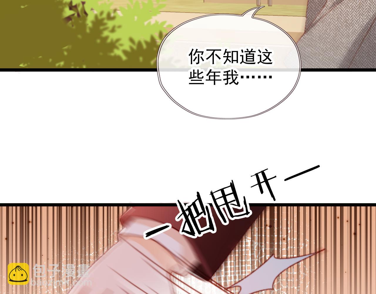 我把男主和反派都養歪了 - 第58話 我沒有母親！(2/2) - 3