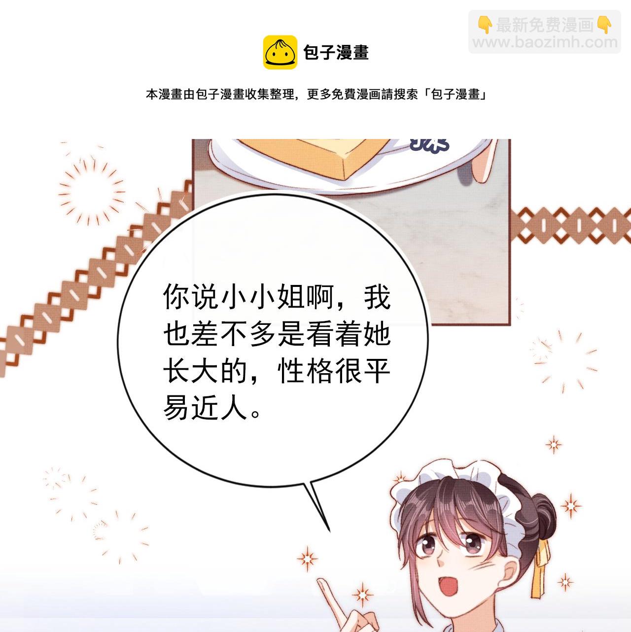 第4话 找到你了，乔樾(1/3)-第6话