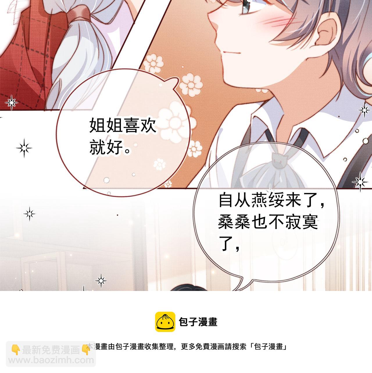 第4话 找到你了，乔樾(1/3)-第6话