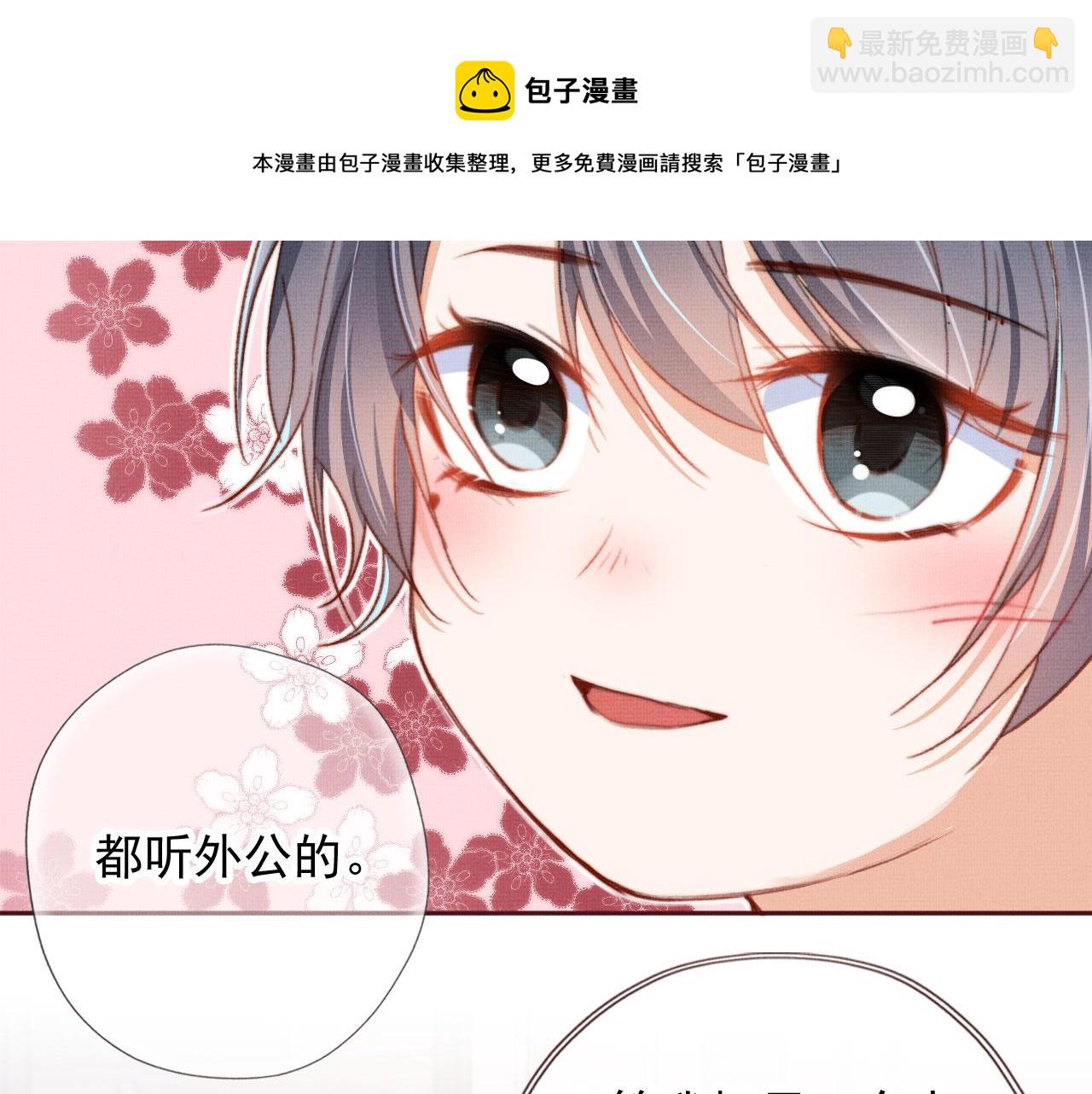 第4话 找到你了，乔樾(1/3)-第6话