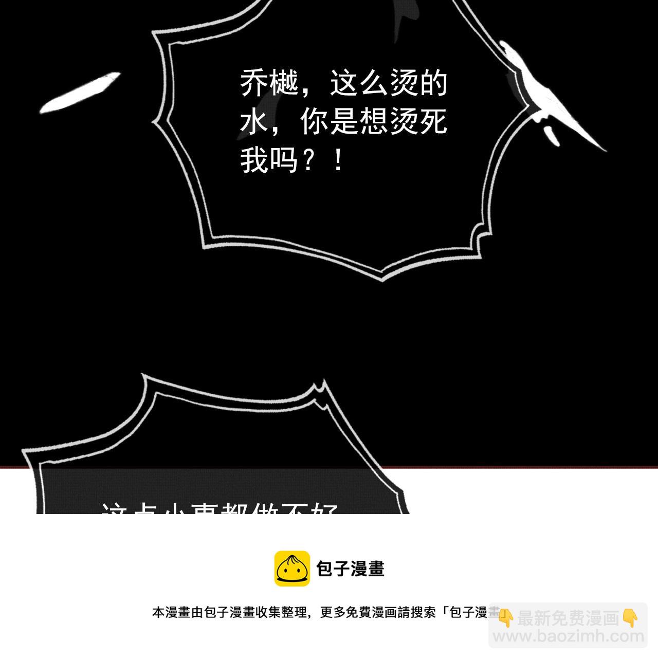 第4话 找到你了，乔樾(1/3)-第6话