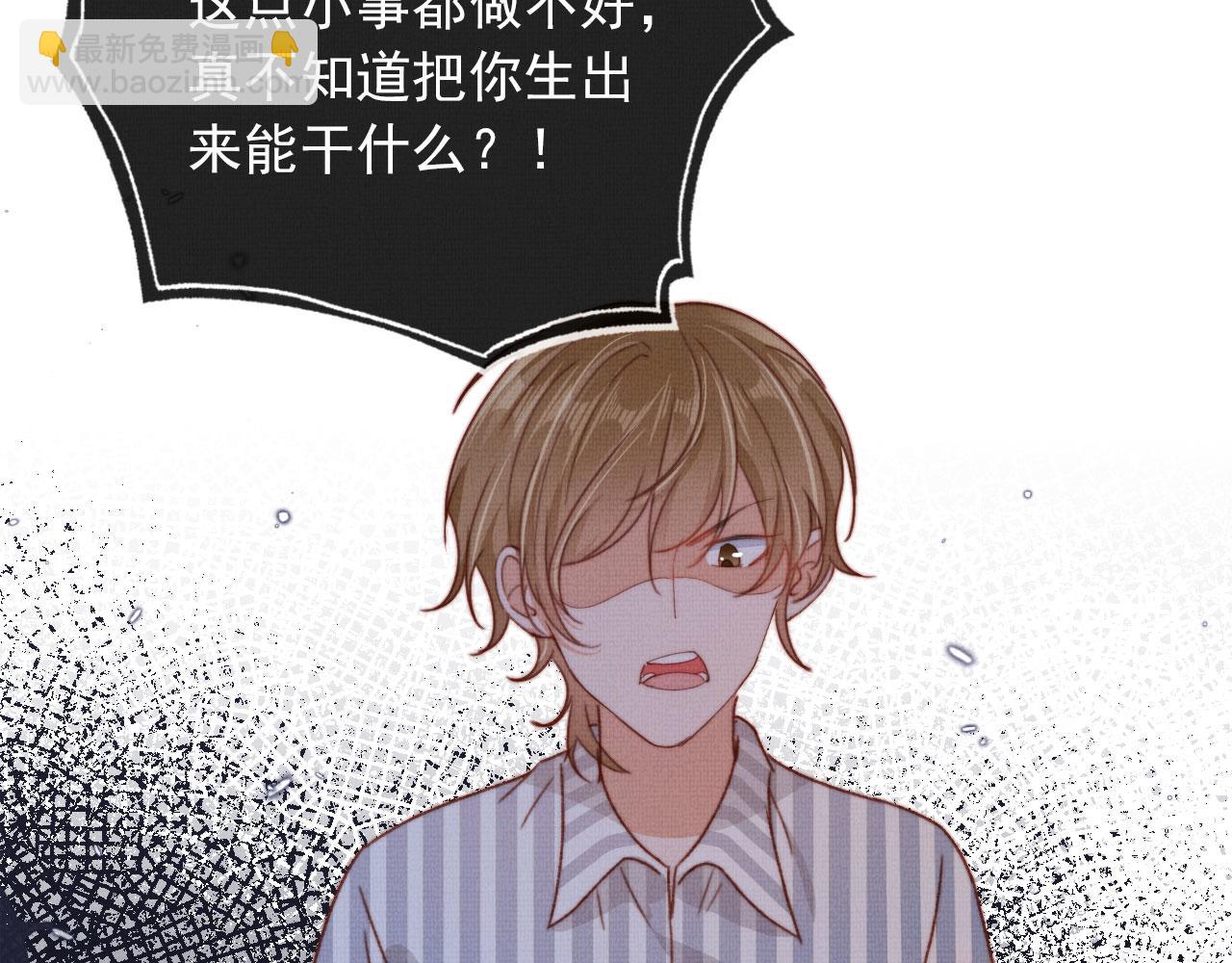 第4话 找到你了，乔樾(1/3)-第6话