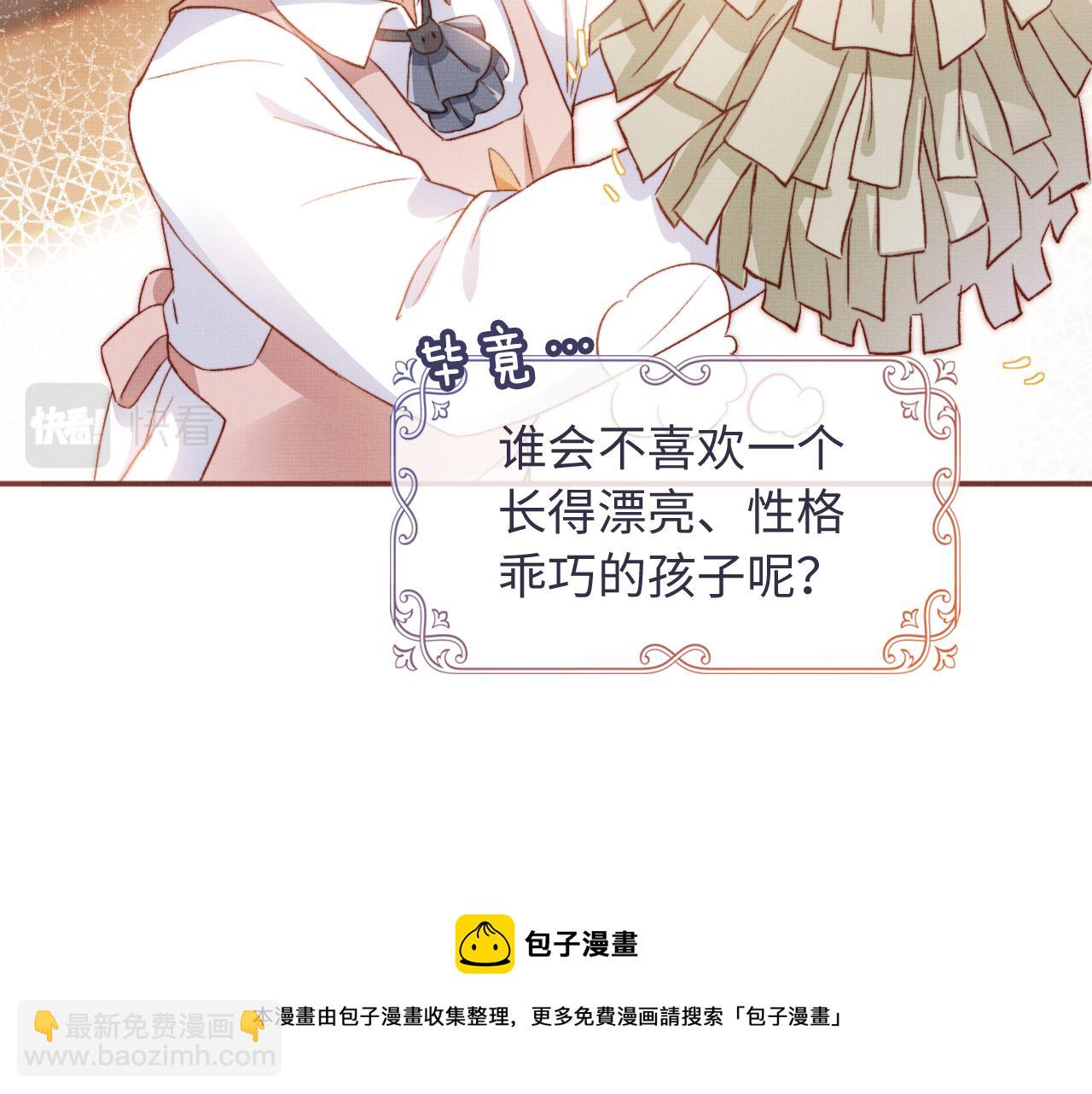 第4话 找到你了，乔樾(1/3)-第6话