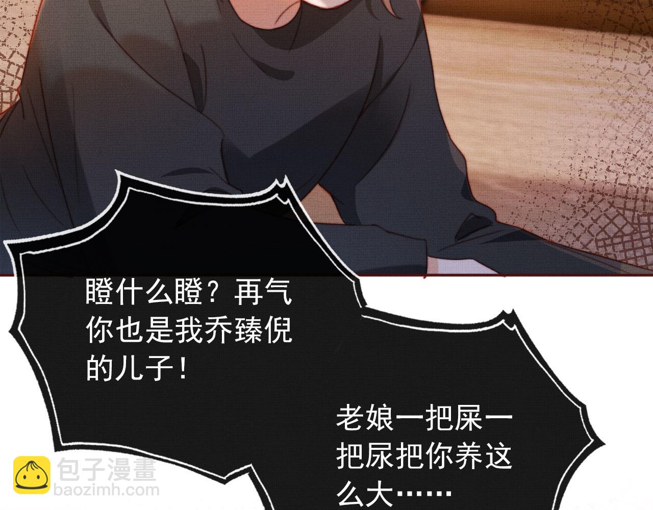 第4话 找到你了，乔樾(1/3)-第6话