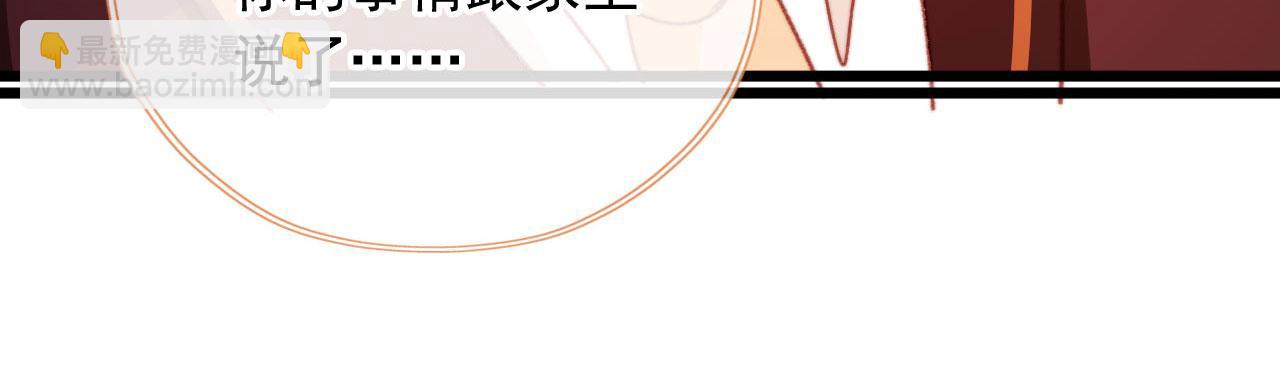 第60话 阴谋浮现(1/3)-第62话