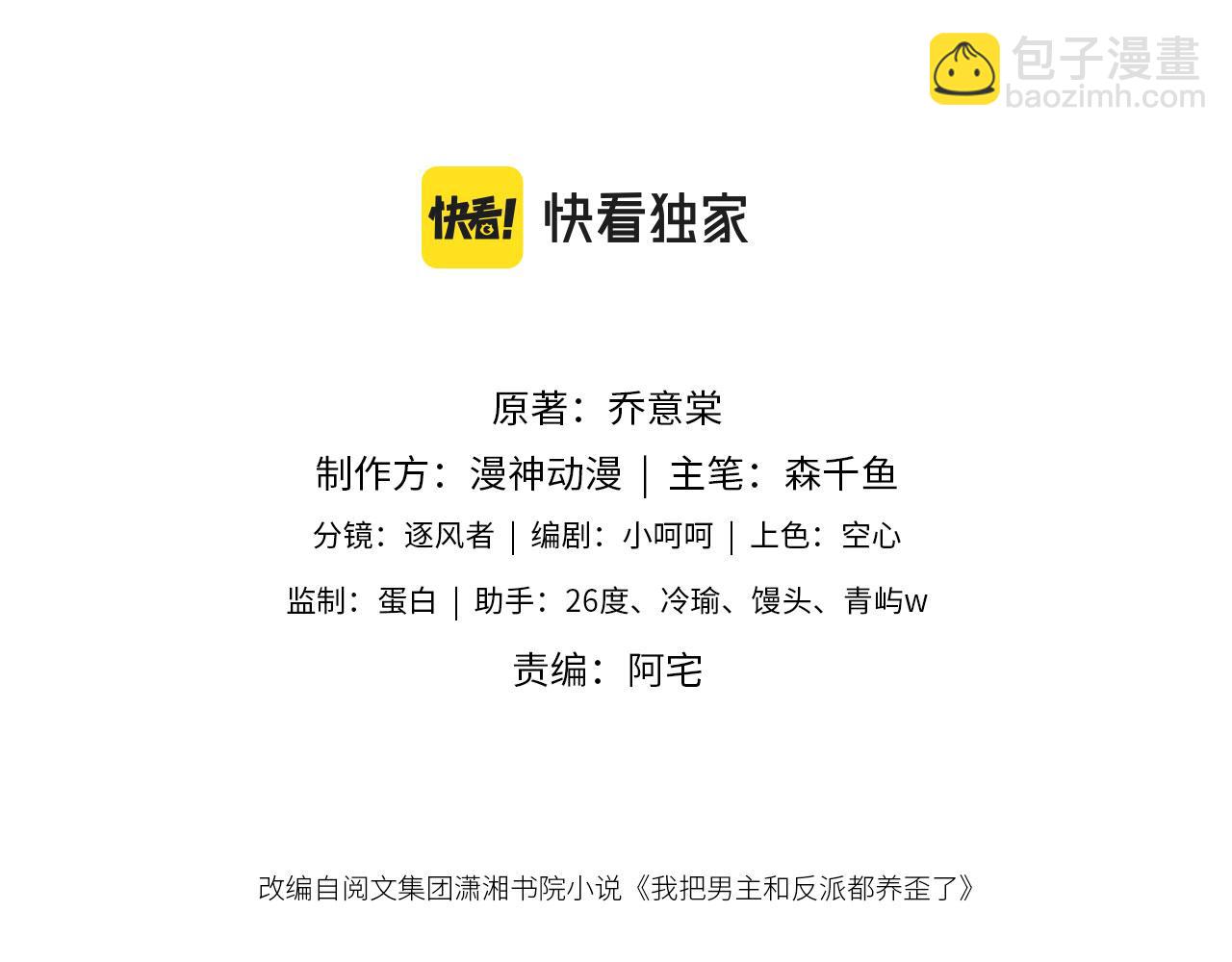 第62话 我在嫉妒吗？(1/3)-第64话