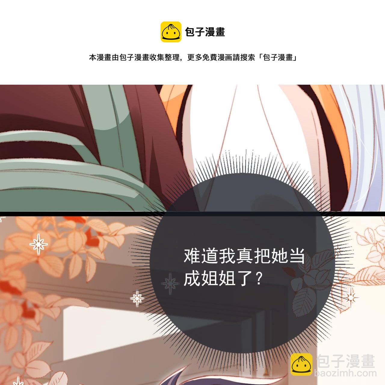 第62话 我在嫉妒吗？(1/3)-第64话