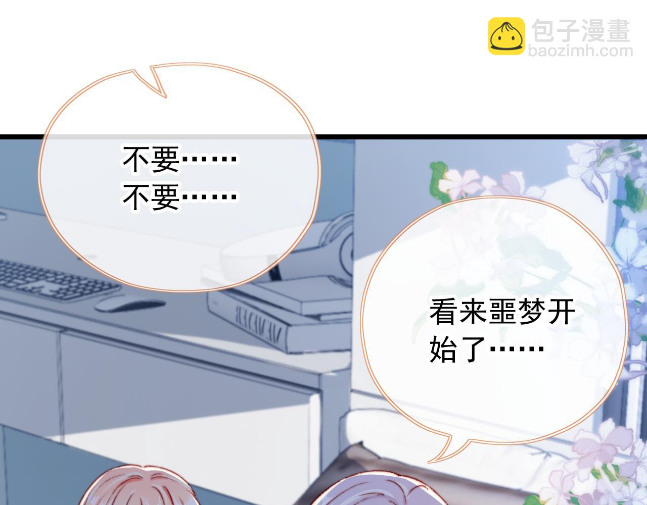 第64话 喊破喉咙！(1/3)-第66话