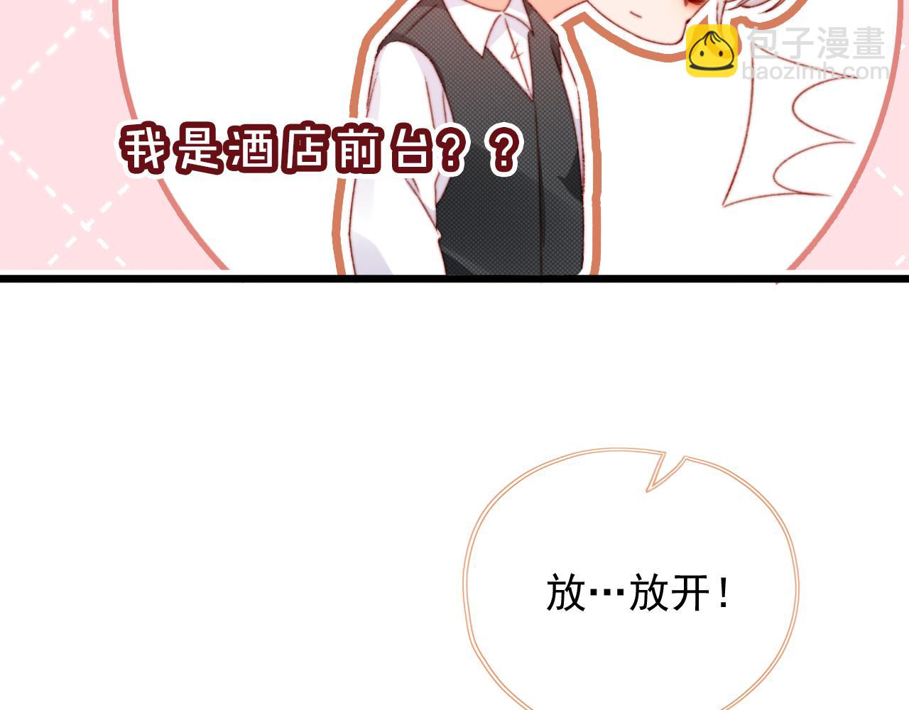 第64话 喊破喉咙！(1/3)-第66话