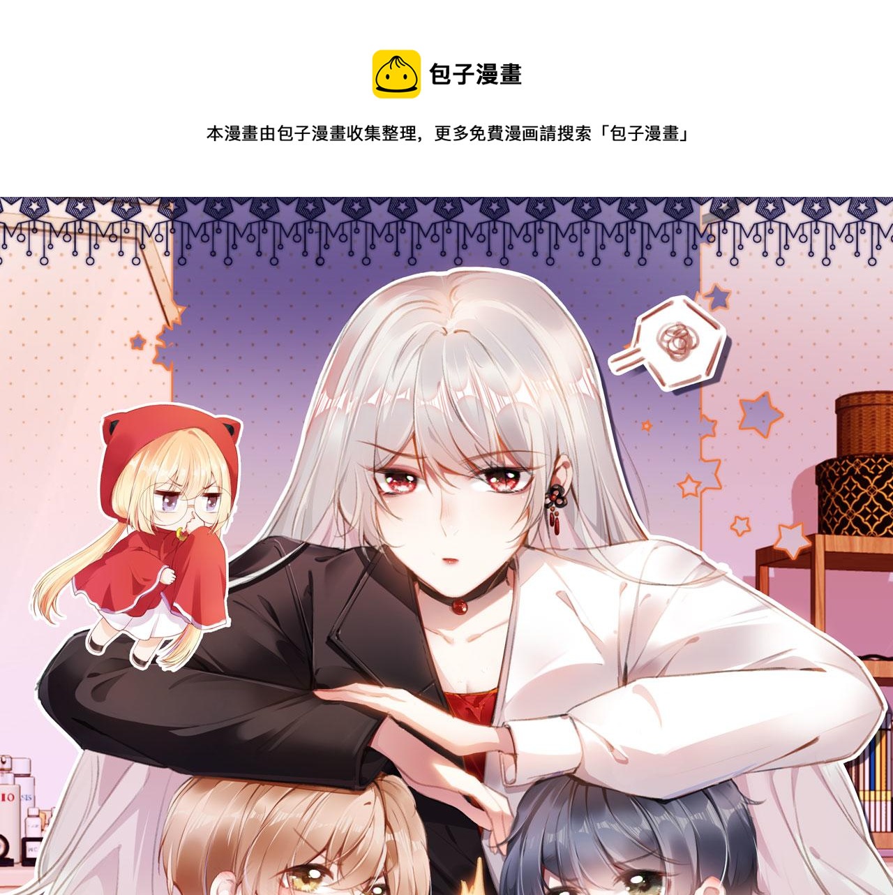 第66话 喜欢你(1/3)-第68话