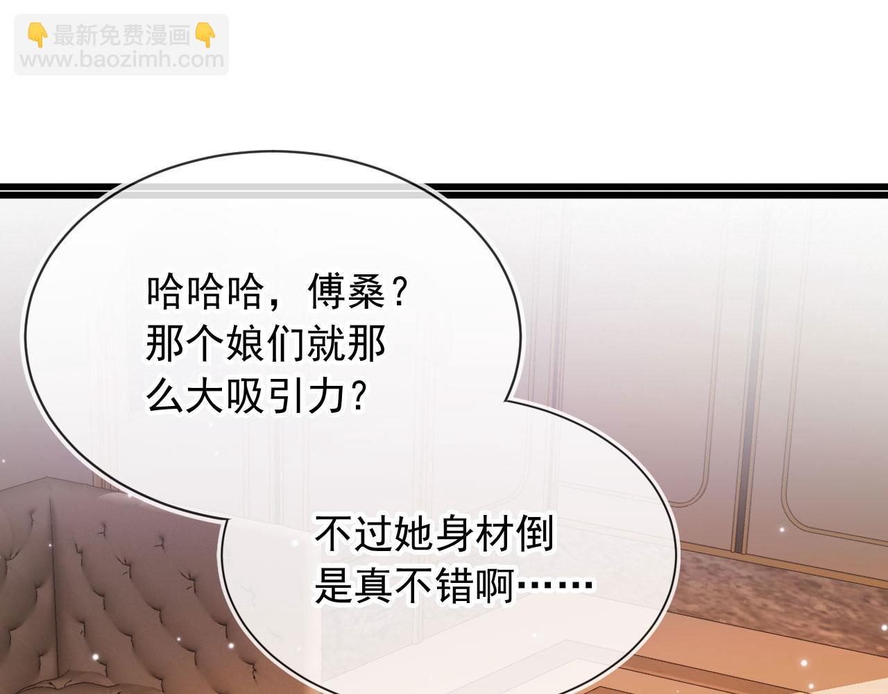 第66话 喜欢你(1/3)-第68话