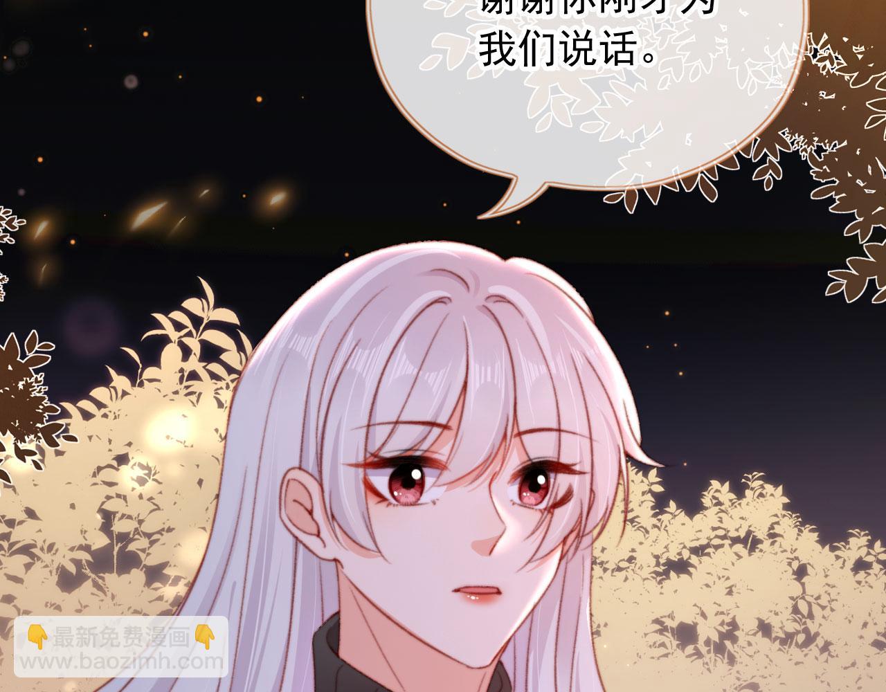 第68话 吃醋现场(1/3)-第70话