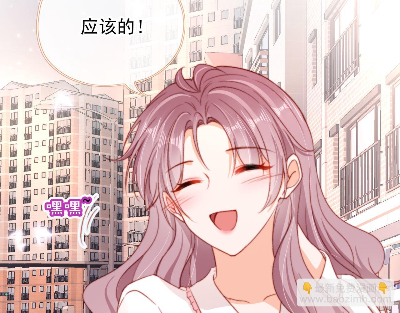 第68话 吃醋现场(1/3)-第70话