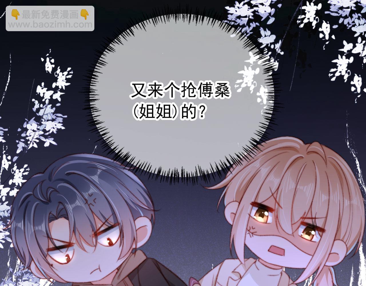 第68话 吃醋现场(1/3)-第70话